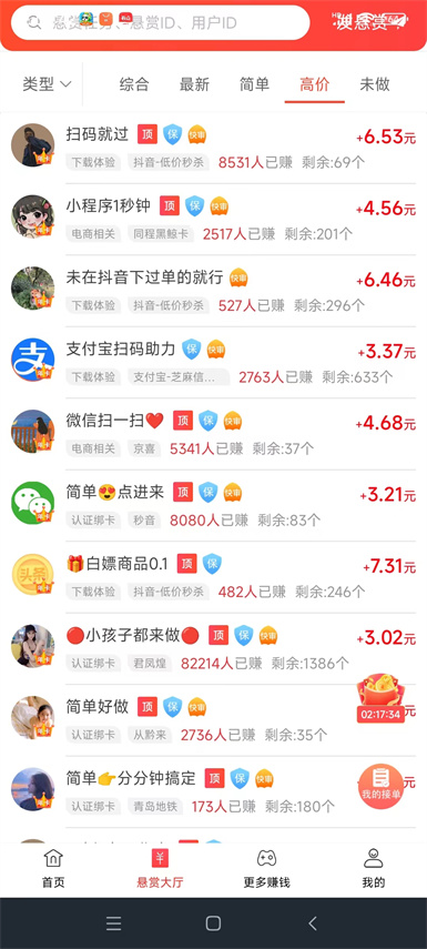 每天能赚30—50元的软件（实测有效靠谱赚钱的平台） 第2张