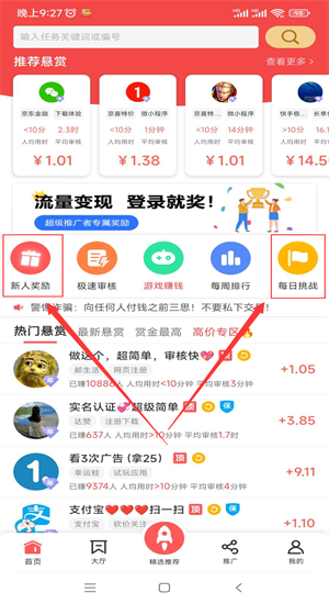 企鹅互助app官方下载，企鹅互助操作教程及常见问题 第3张